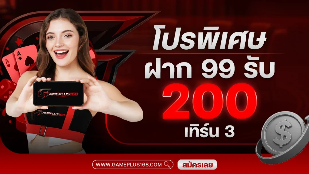 คาสิโนสด GAMEPLUS168 บาคาร่า เสือมังกร รูเล็ต ถ่ายทอดจากบ่อนจริง