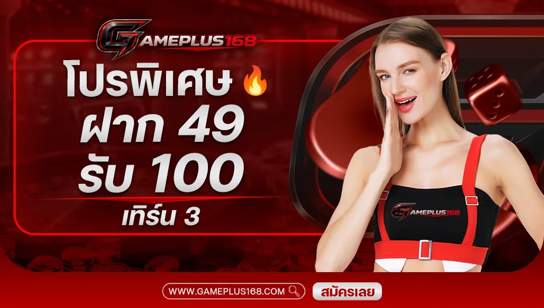 หน้าเว็บ GAMEPLUS168 รวมเกมสล็อตและคาสิโนสดครบทุกค่ายในหน้าเดียว