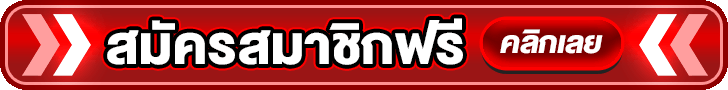 หน้าเข้าสู่ระบบ GAMEPLUS168 สำหรับสมาชิกล็อกอินและสมัครใหม่
